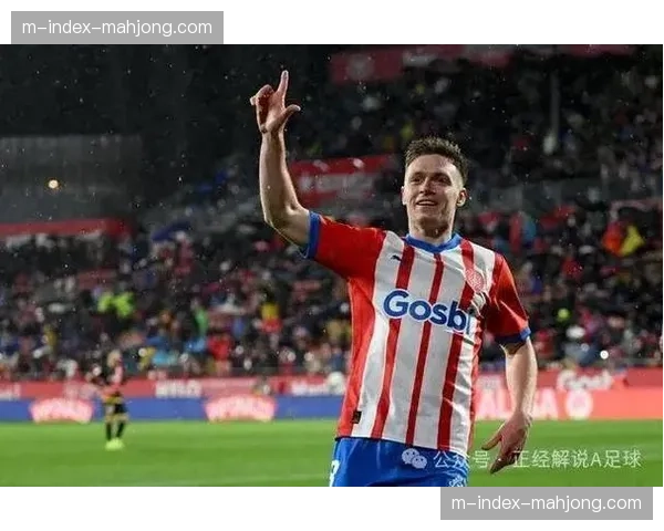 赫罗纳得势不得分成为真实写照，进攻效率与场面控制形成反差